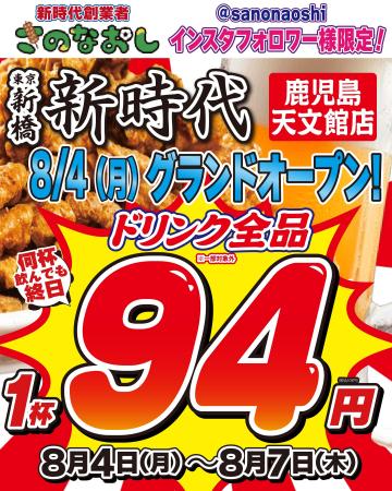 【新店オープン】全国200店舗、東京で行列のできる居