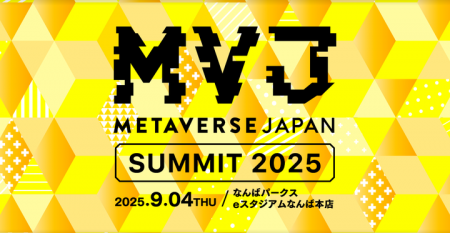 関西から世界へ、メタバース新時代を拓く都市・エンタ