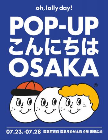 “毎日をちょっとハッピーに！”韓国発、大人気雑貨ブラ