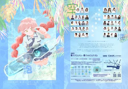 長南舞＆美月まりも 主演　ぱすてるからっとproduce 