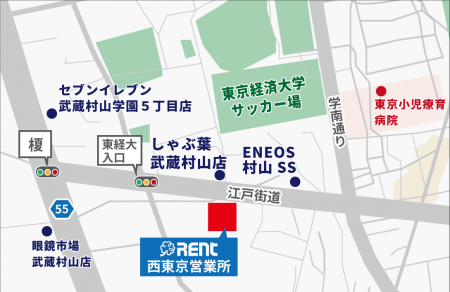産業機械総合レンタル「レント」 西東京営業所開設。