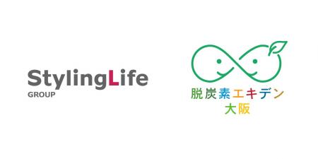 人の脱炭素行動を経済価値へ変換 / 大阪府共催「脱炭