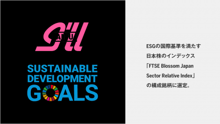 アイル、ESGの国際基準を満たす日本株のインデックス