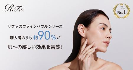 約90%が肌への嬉しい効果を実感！ 購入者満足度調査か