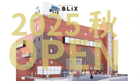 【SC再編】イリオスが手掛ける複合商業施設「BLiX茅ヶ