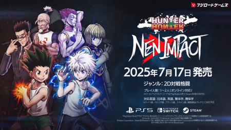 2D対戦格闘ゲーム『HUNTER×HUNTER NEN×IMPACT』本日発