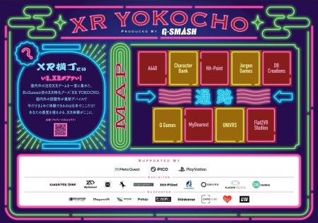 国内初※のXRゲーム専用ブース「XR YOKOCHO」 Produced
