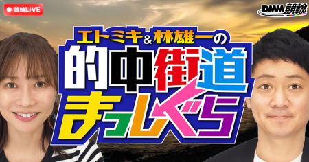 【7月配信情報】競輪ファン注目のDMM競輪オリジナル番