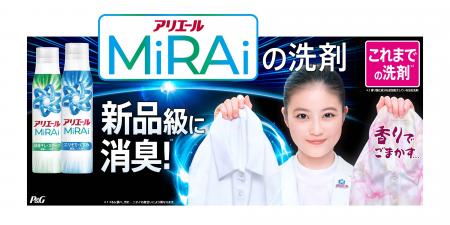 洗浄・抗菌成分を最高レベル*¹で配合し、新品級に消臭