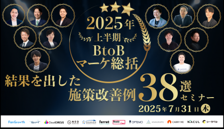 ベーシック、7/31(木)10時よりシーラベル社主催の「20