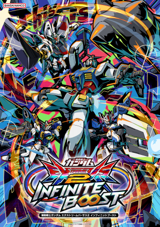 機動戦士ガンダム エクストリームバーサス シリーズ15