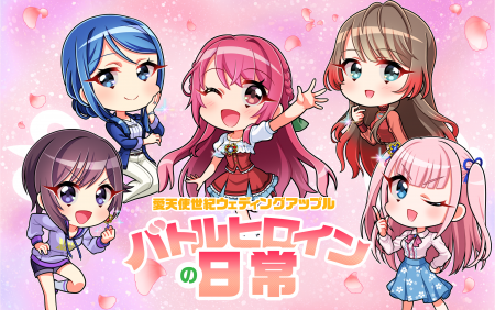 富田祐弘が手掛ける愛天使シリーズ最新作『愛天使世紀