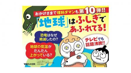 【いよいよ10巻・シリーズ累計175万部!!】いま、いち