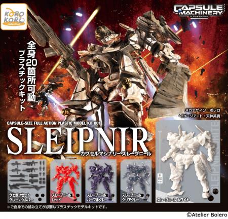 全長60mm、全身20箇所可動！カプセルサイズの超本格的