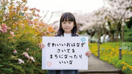 未来への想いを言葉にのせて。フェアを彩る新キーワー