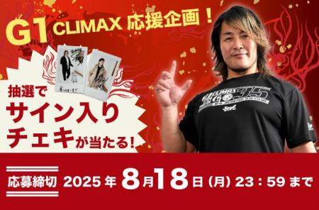 大きいサイズの専門店ミッド・インターナショナルがG1