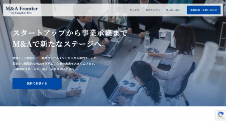 株式会社Camphor Tree、M&Aトータル支援サービス「M&A