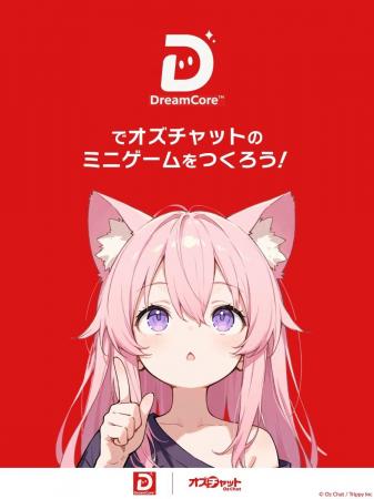 二次元キャラをAIでミニゲーム化！DreamCoreにオズチ
