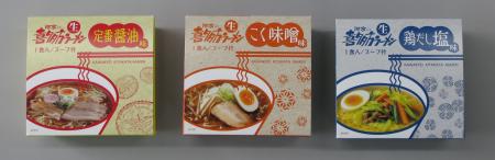 【新発売】喜多方の味を“ひとつから”　手軽でうれしい