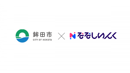 VTuberを活用したシティプロモーション事業を実施！茨