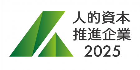 人を活かす企業の新基準