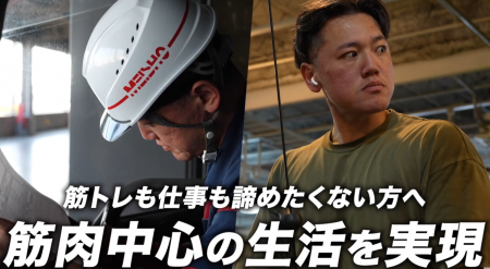 名正運輸、ボディービルで“食べていける”世界を本気で