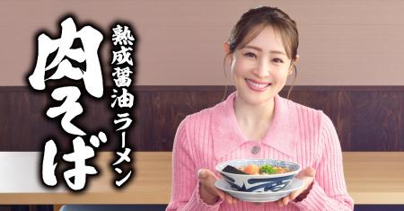 【丸源ラーメン】新CM「世の中にないラーメンを作りた
