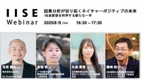因果AIで「科学的な意思決定」の社会実装へ──hootfoli