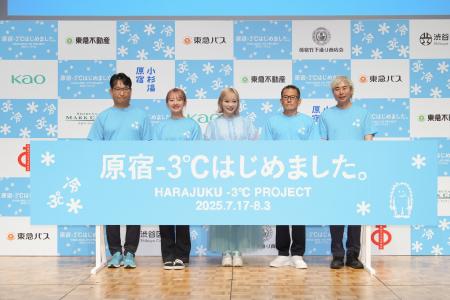 計9つの企業・行政・地域団体が連携し、避暑地化にす