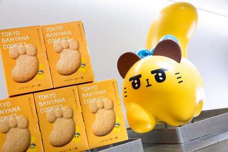 「東京ばにゃ奈クッキーズ」が東京駅構内に本日OPEN！