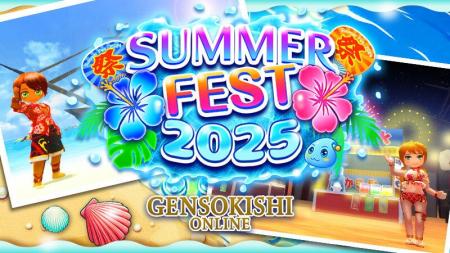 元素騎士オンライン、夏の大型イベント「SUMMER FEST 