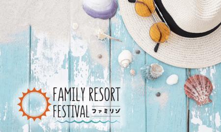 アリオ西新井 夏の恒例イベント！南国リゾート気utf-8