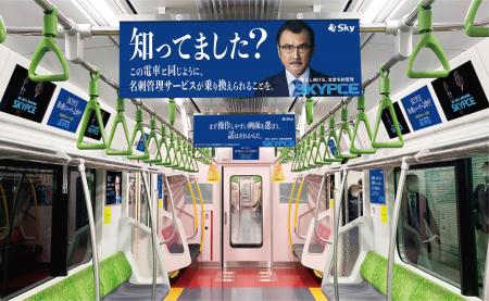 吉田鋼太郎がJR山手線・JR大阪環状線車内をジャutf-8