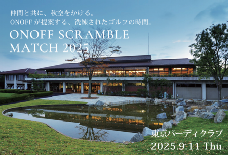 「ONOFF SCRAMBLE MATCH 2025」2025年9月11日開utf-8