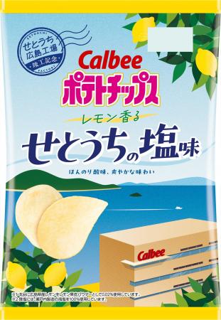 カルビー創業の地・広島に新設した「せとうち広島工場