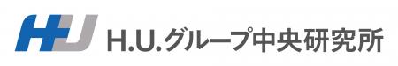 【グループニュース】H.U.グループ中央研究所：H.U.中