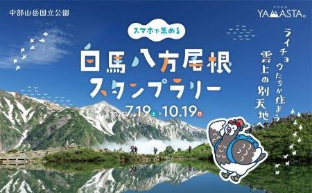 北アルプス白馬連峰の絶景が広がる八方池へ、ライチョ