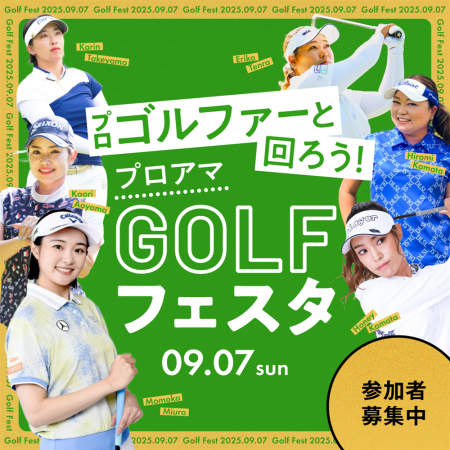 スポーツツーリズムでの地域活性化を推進