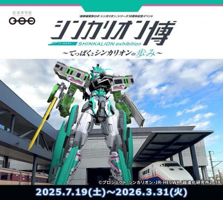 SoVeCのロケーションベースARアプリ「XR CHANNEL」が