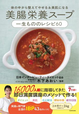「ダイエット」「美肌」「冷え」「便秘」「疲れ」……美