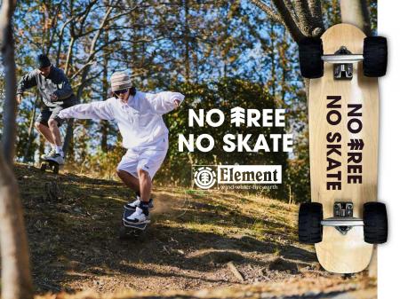 自然と遊べ。 ELEMENTが新たに展開する新コレクション