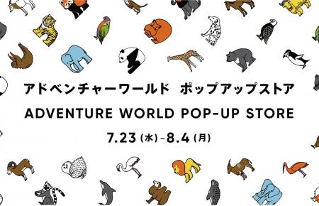 アパレルブランドとのコラボグッズやパンダグッズを販