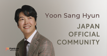 韓国の人気俳優ユン・サンヒョンがFanicon(ファニコン