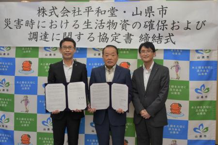 【平和堂】平和堂と山県市による災害時における生活物