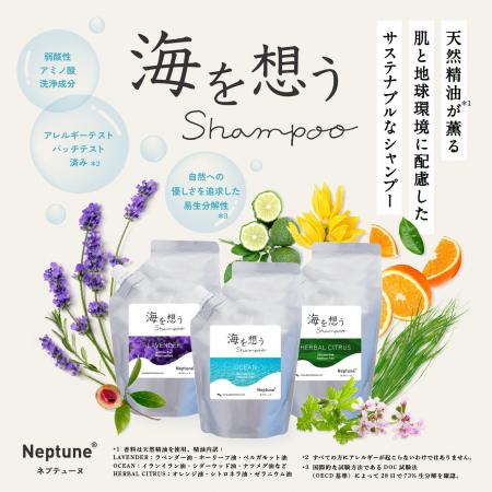 洗濯洗剤『海へ…』のがんこ本舗が「海の日」に新たな