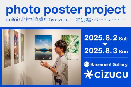 写真好きなクリエイターが気軽に繋がれるサービutf-8