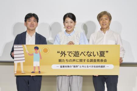 “外で遊べない夏”　親たちの声に関する調査発表utf-8