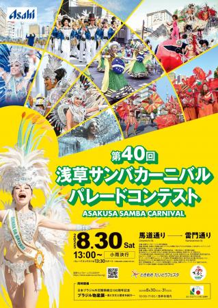 大好評につき残り僅か！個人協賛募集中！第40回utf-8