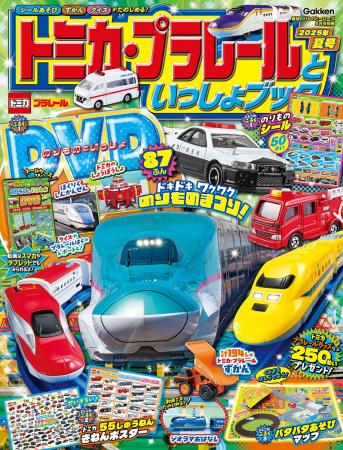 夏休みのおともに！　最新情報やのりもの遊びが楽しめ