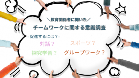 「第8回EDIX（教育総合展）関西」にて教育関係者へ「